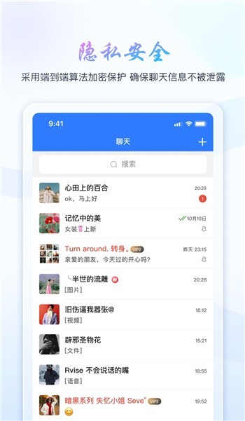 旺旺商聊app官方手机版截图1