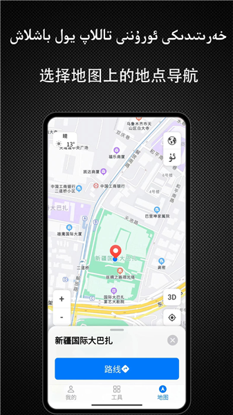 Yolbaxlax截图2