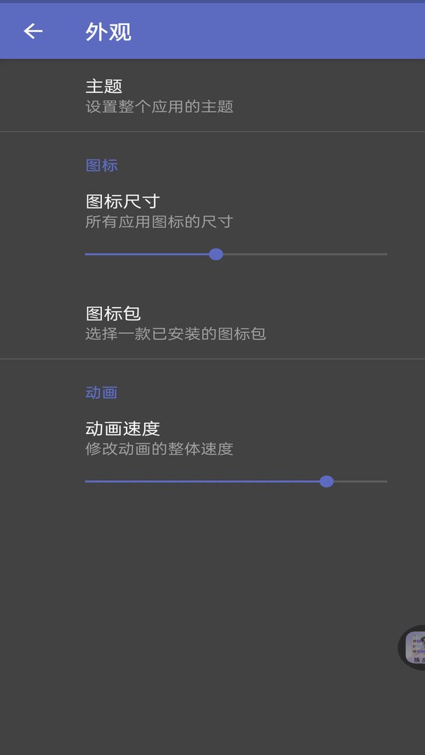 灵动纯净桌面截图3