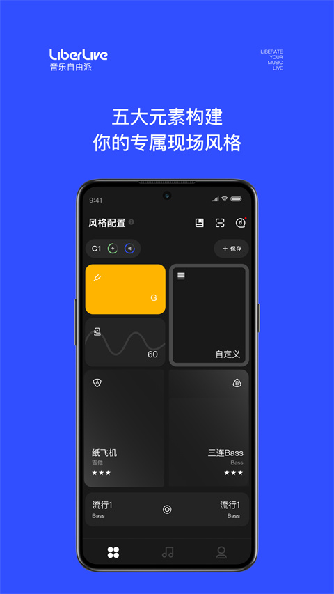 LiberLive截图2