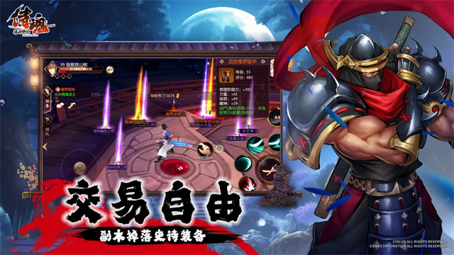 侍魂胧月传说截图2