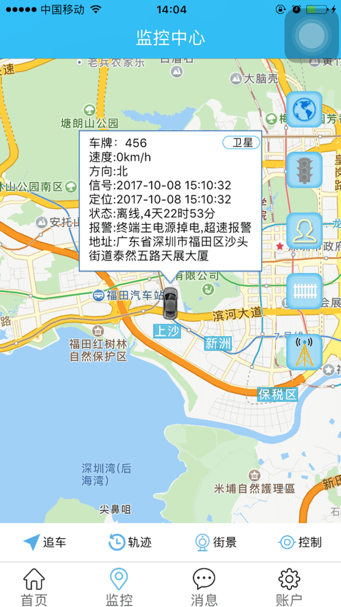 自航北斗app安卓版截图2