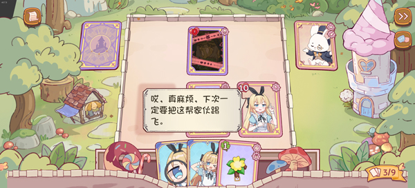 爱丽丝与彼岸截图2
