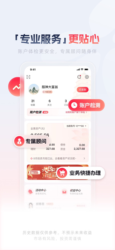 西部证券信天游截图1