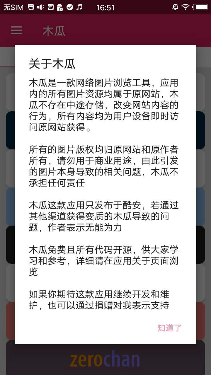 木瓜玩游戏盒子截图4