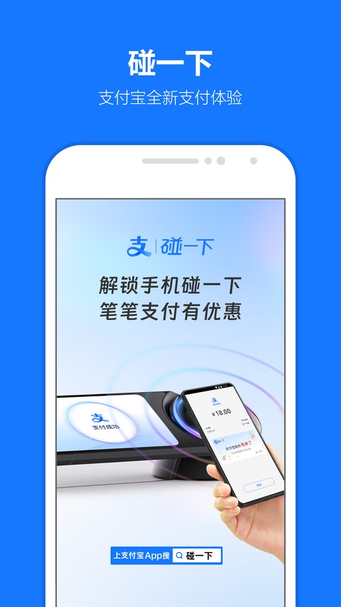 花呗截图1