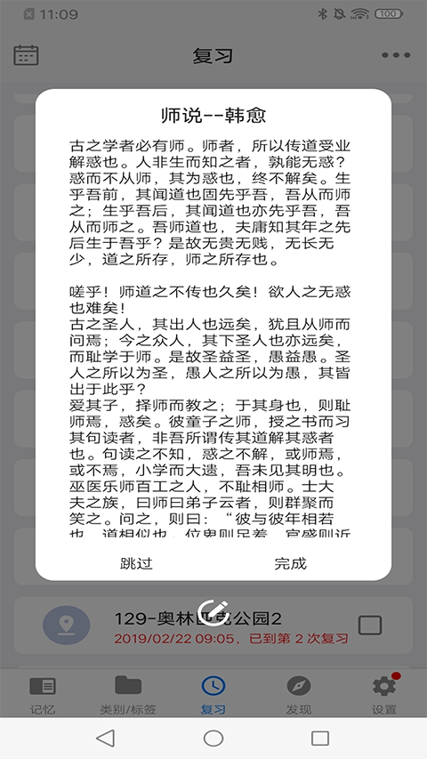 Memory Helper截图3