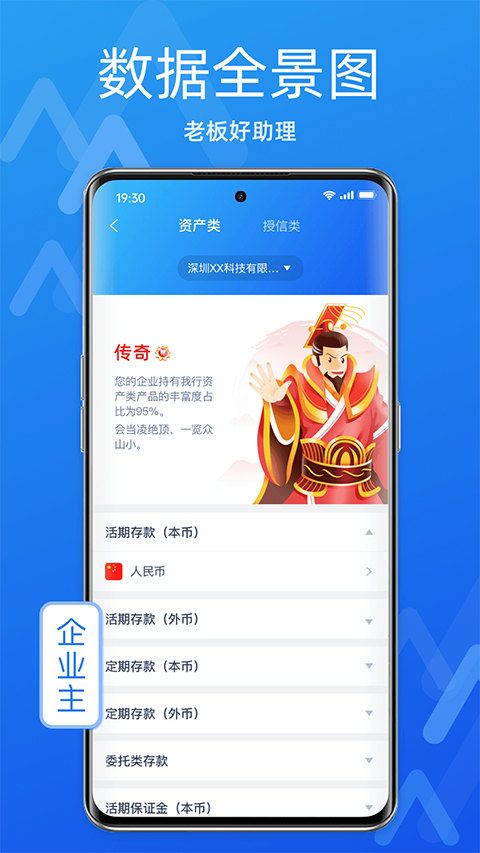 润e企截图2