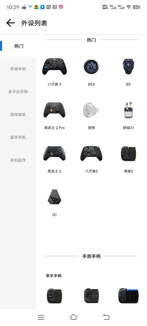 飞智游戏厅下载截图2