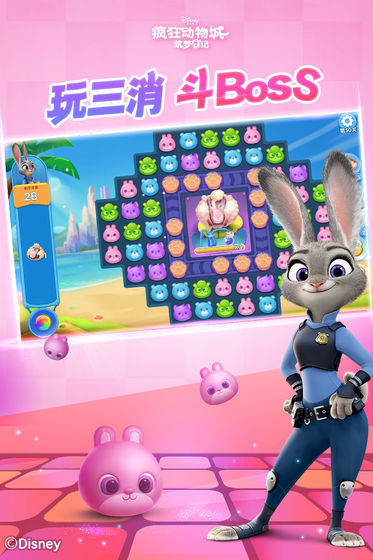 疯狂动物城：筑梦日记官方版截图1