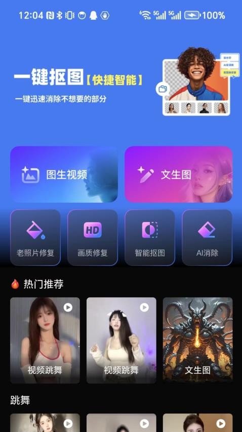 豆泡截图1