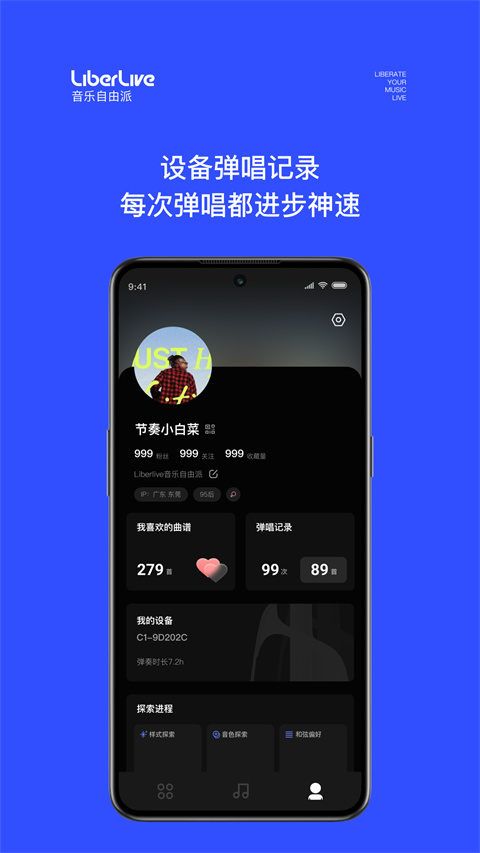 LiberLive截图1