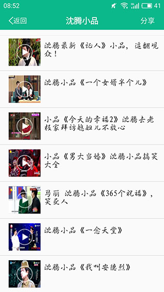 相声小品精选截图1