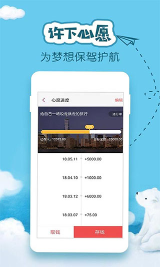 懒人记账截图2