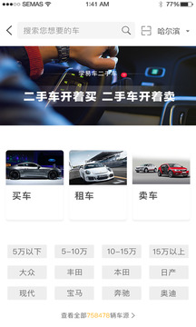 学易车app最新版截图4