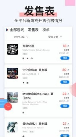 电玩巴士app截图1