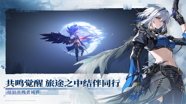 云鸣潮截图2