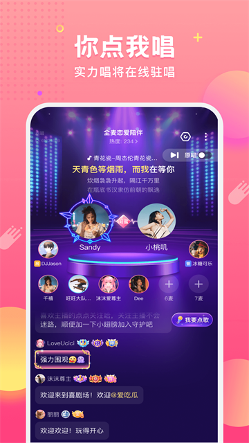 皮皮虾语音包截图4