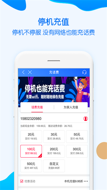 中国移动重庆关怀版截图2
