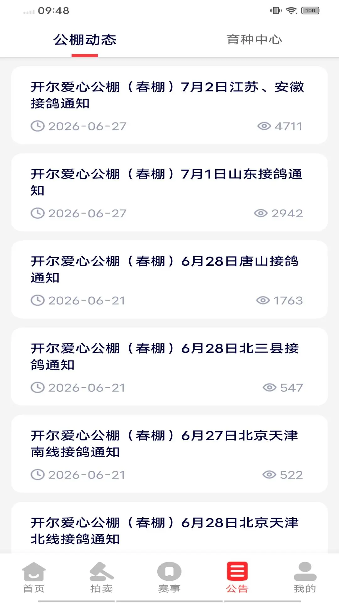 邢小信截图3