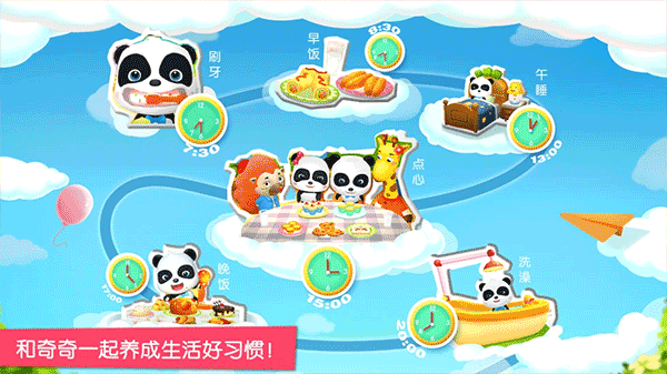 宝宝魔力乐园截图2