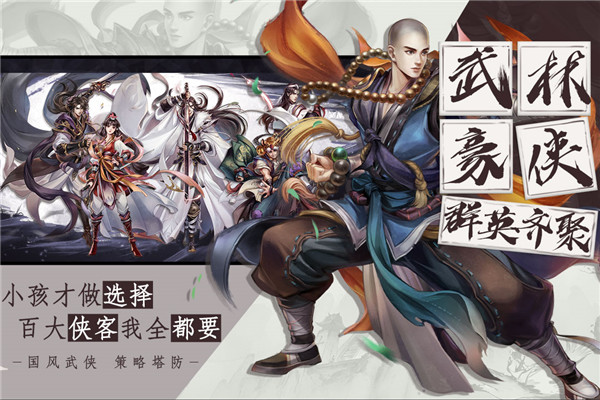 智夺军旗截图3