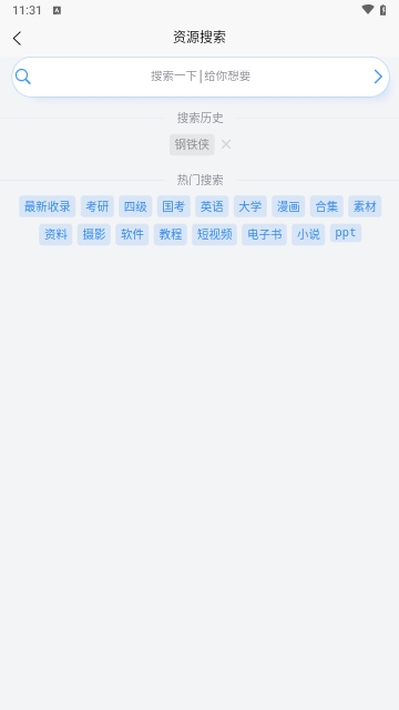 资源帮截图1