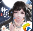 择天记手游