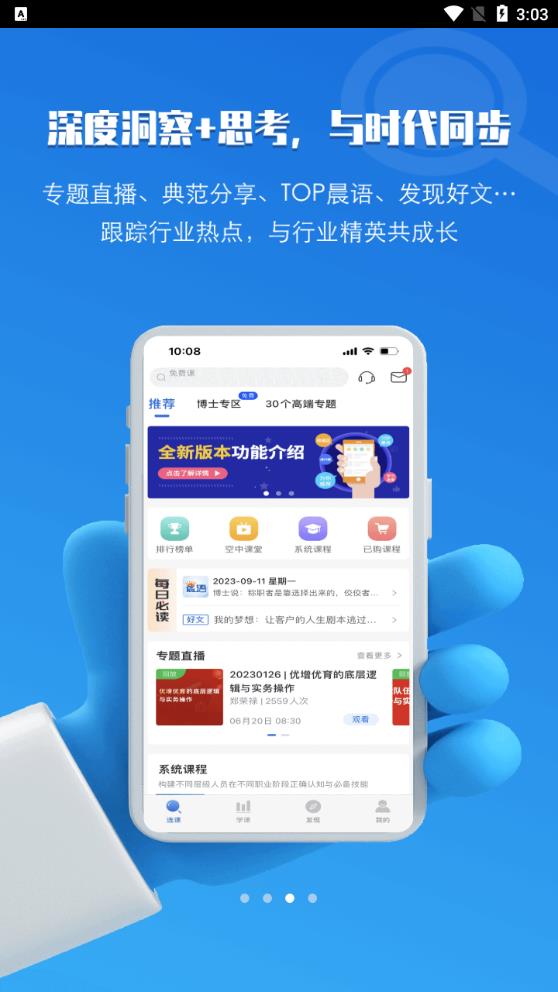 TOP论坛app截图3
