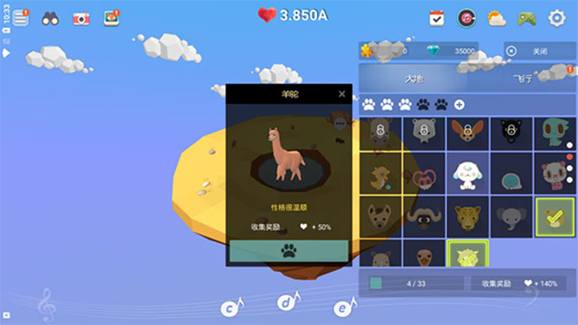 我的绿洲截图2