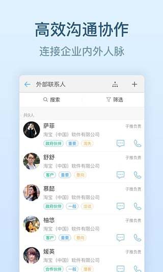钉钉app官方最新版截图3
