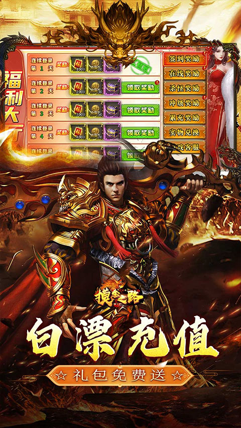 摸金之路截图1