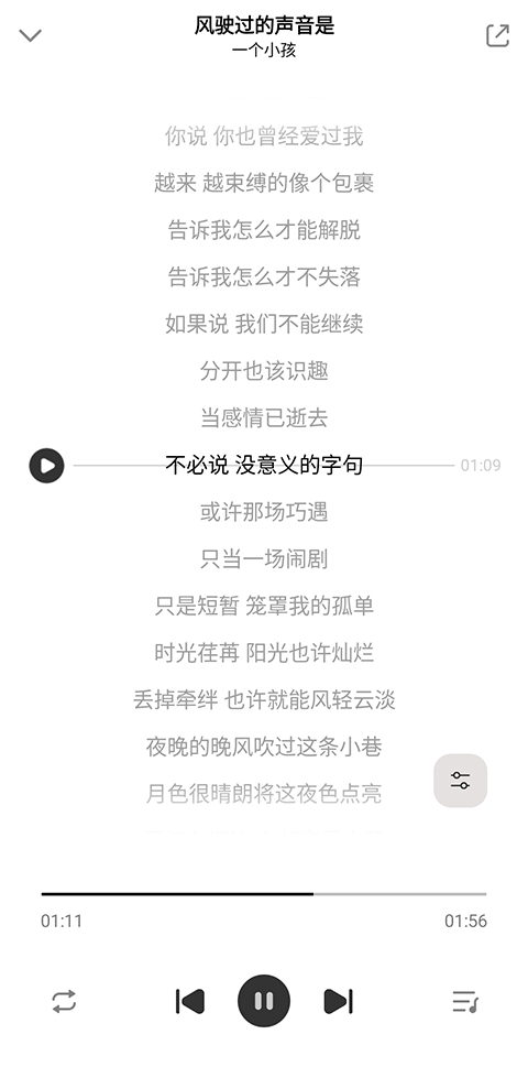 奇酷星球音乐截图2