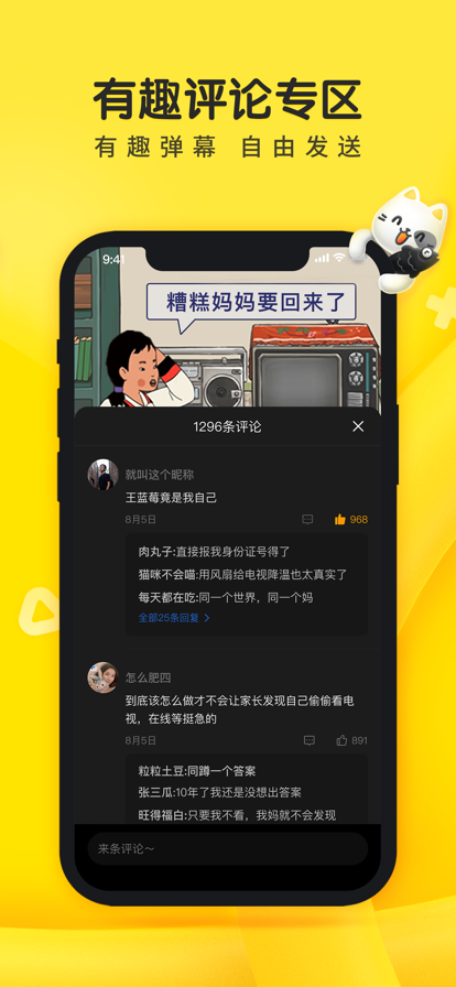 摸摸鱼app截图2