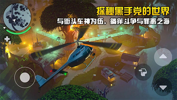 孤胆车神新奥尔良截图1