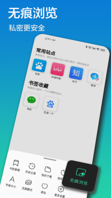 畅游浏览器截图1