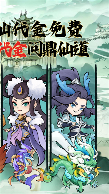 逆转漂流者截图3