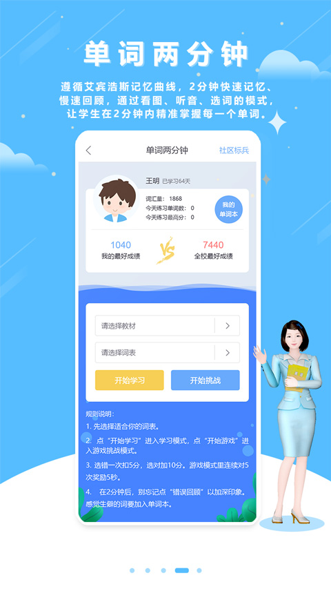 口语100截图2