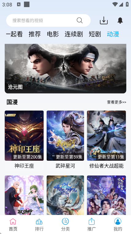 懒懒视频截图2
