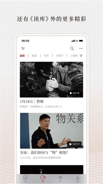 读库小说截图3
