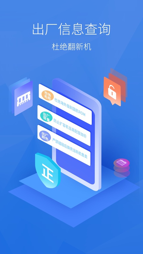 安兔兔跑分app最新版截图2