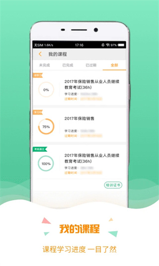 保宝网截图1