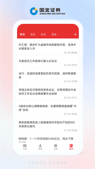 全能行截图1