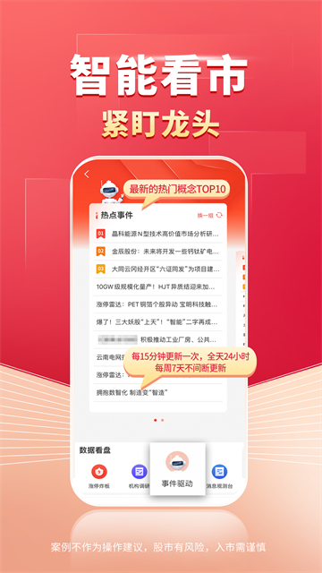 财源滚滚截图2