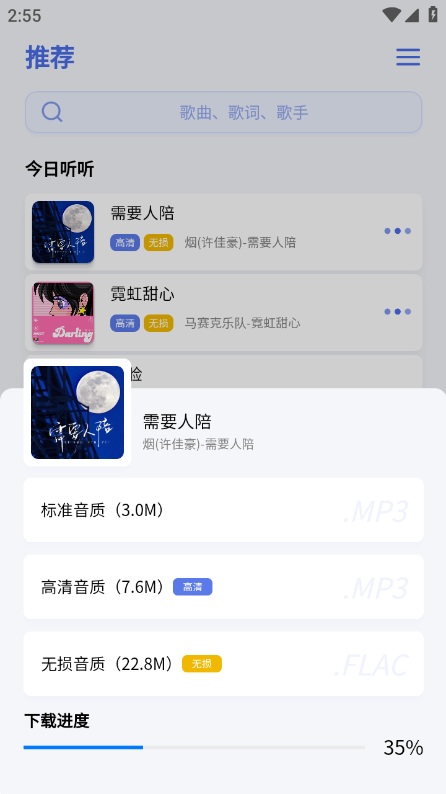 重力听听截图1
