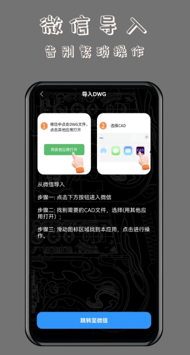 CAD万能看图王app截图2
