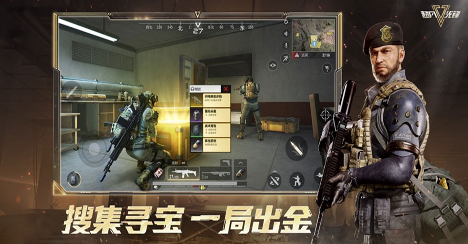 超凡先锋截图2