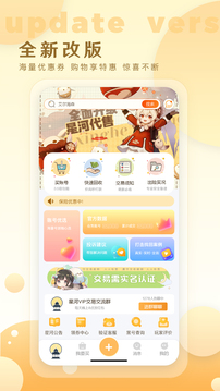 星河代售截图2