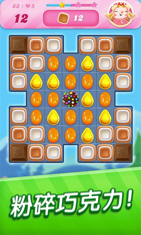 糖果传奇游戏官方正版截图3