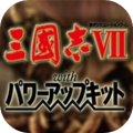 三国志7游戏